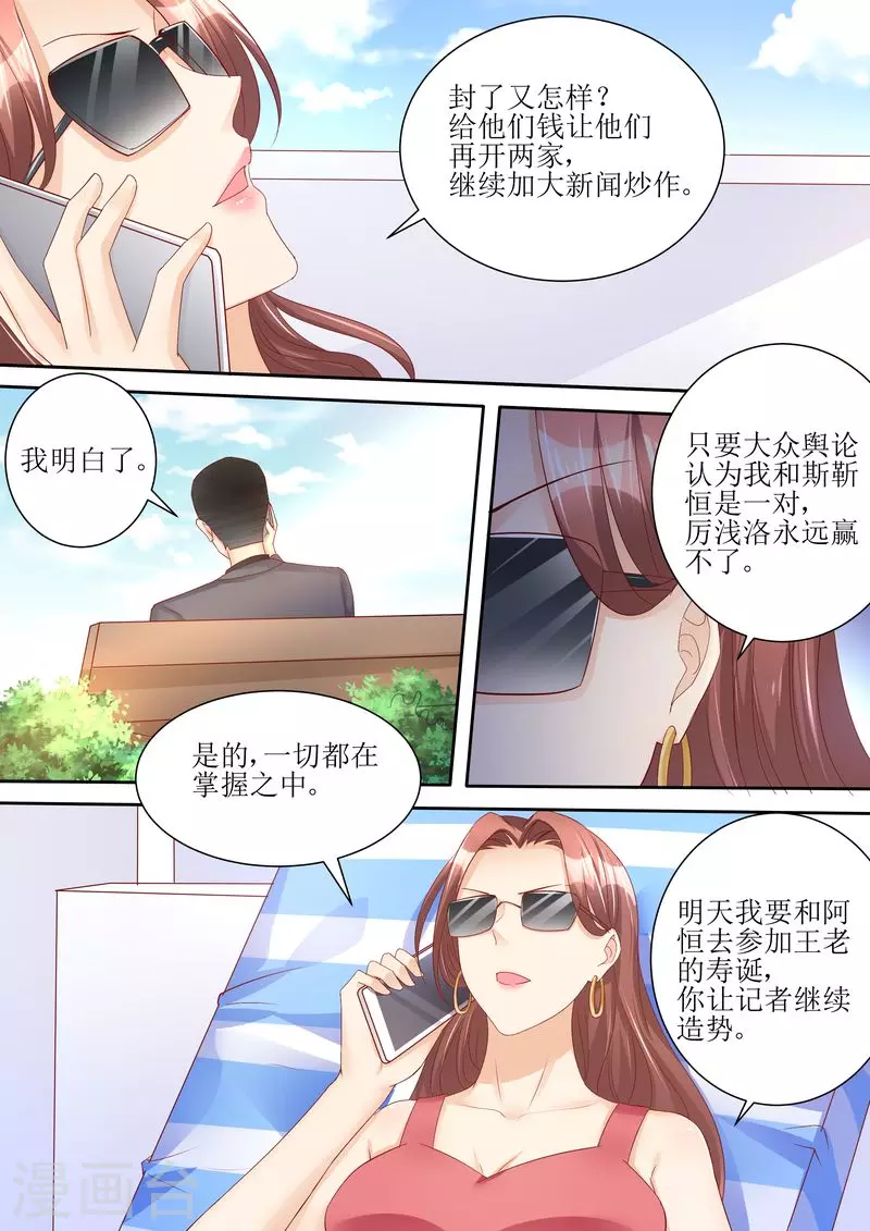 第68话 我真有型8
