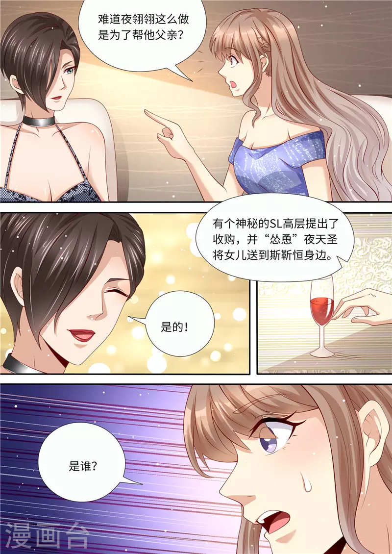 第221话 阴谋阳谋10