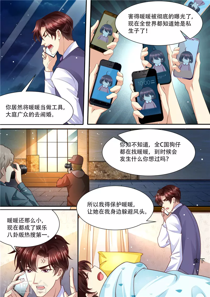 第214话 还我暖暖5