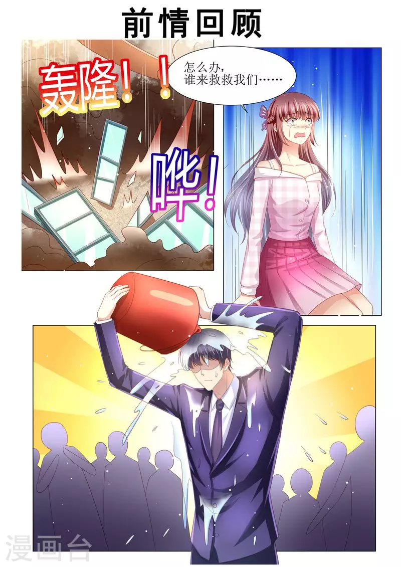 第130话 除非你嫁给我0
