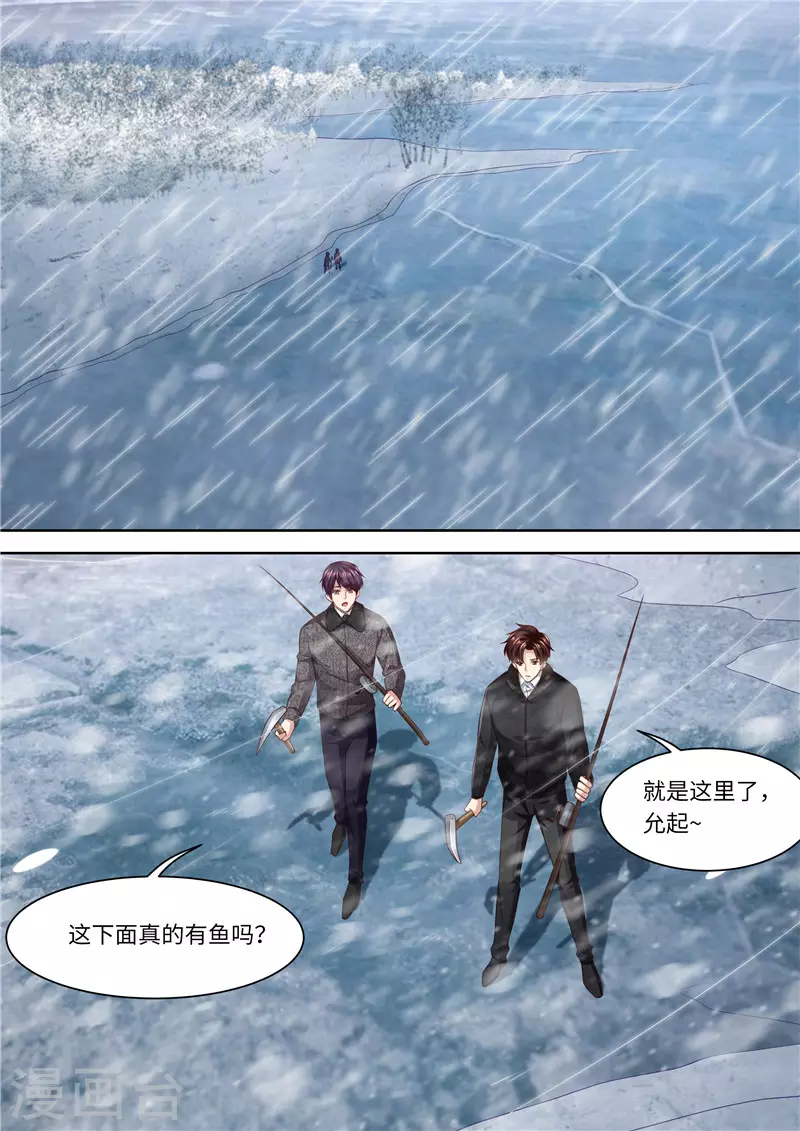 第311话 撒狗粮啦11