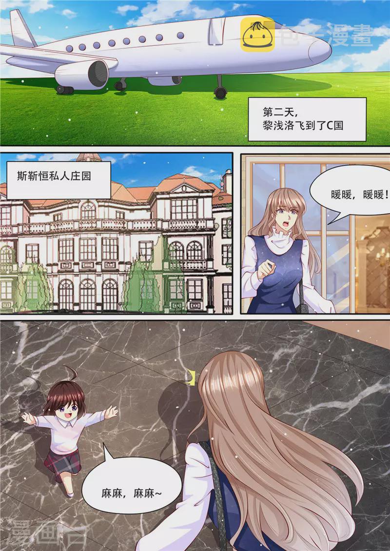 第215话 又在算计谁9