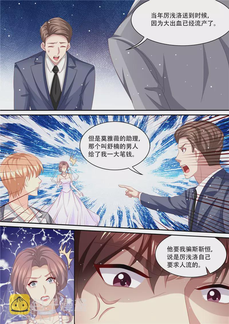 第213话 真相大白6