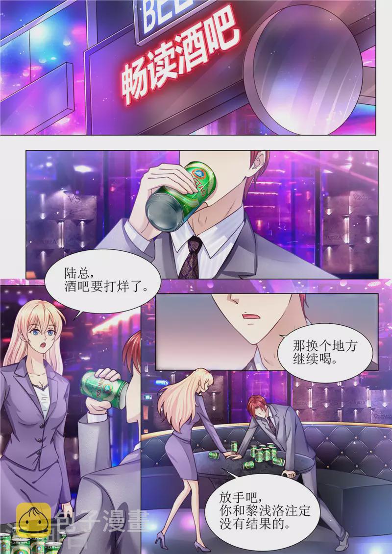 第173话 旧情复燃8