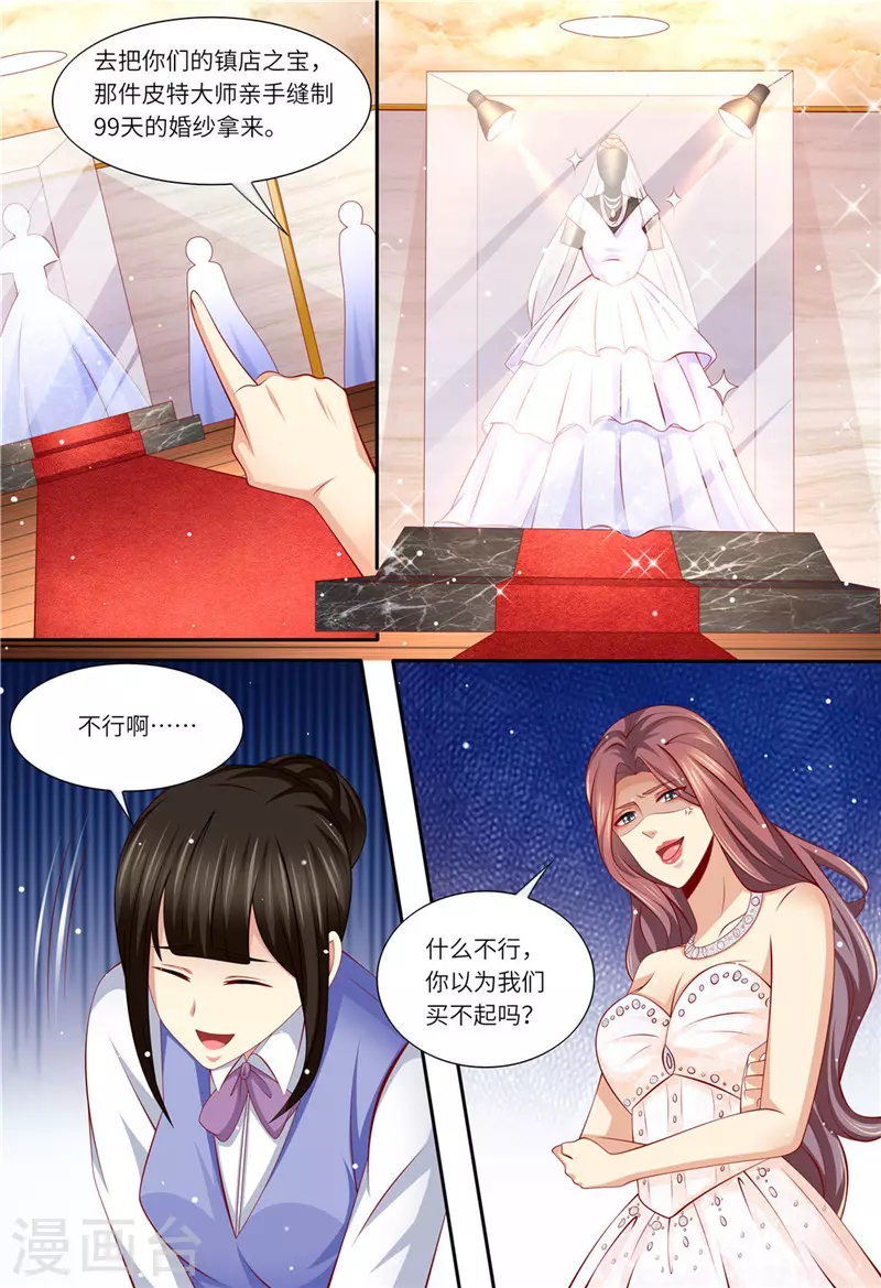 第169话 婚纱店的“战斗”4