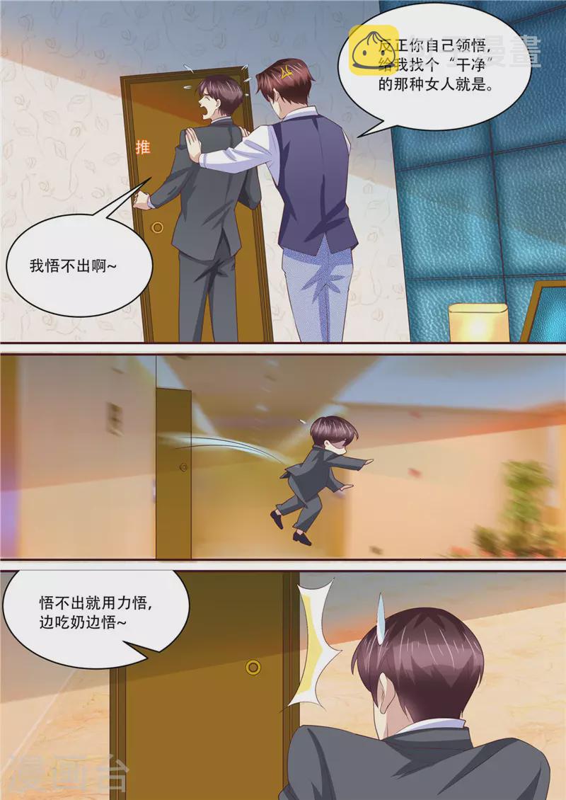 第214话 还我暖暖12