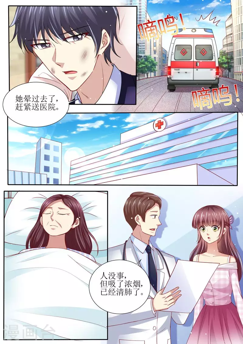 第130话 除非你嫁给我4