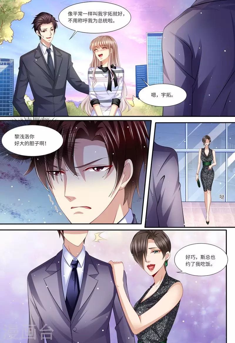 第135话 约会6