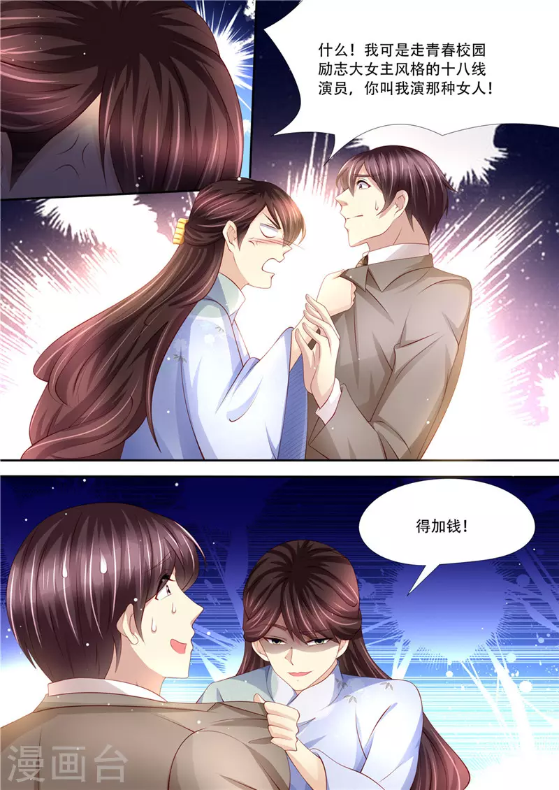第215话 又在算计谁8