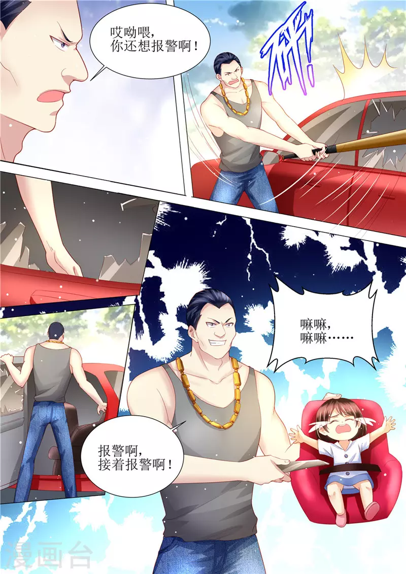 第157话 被拦截11