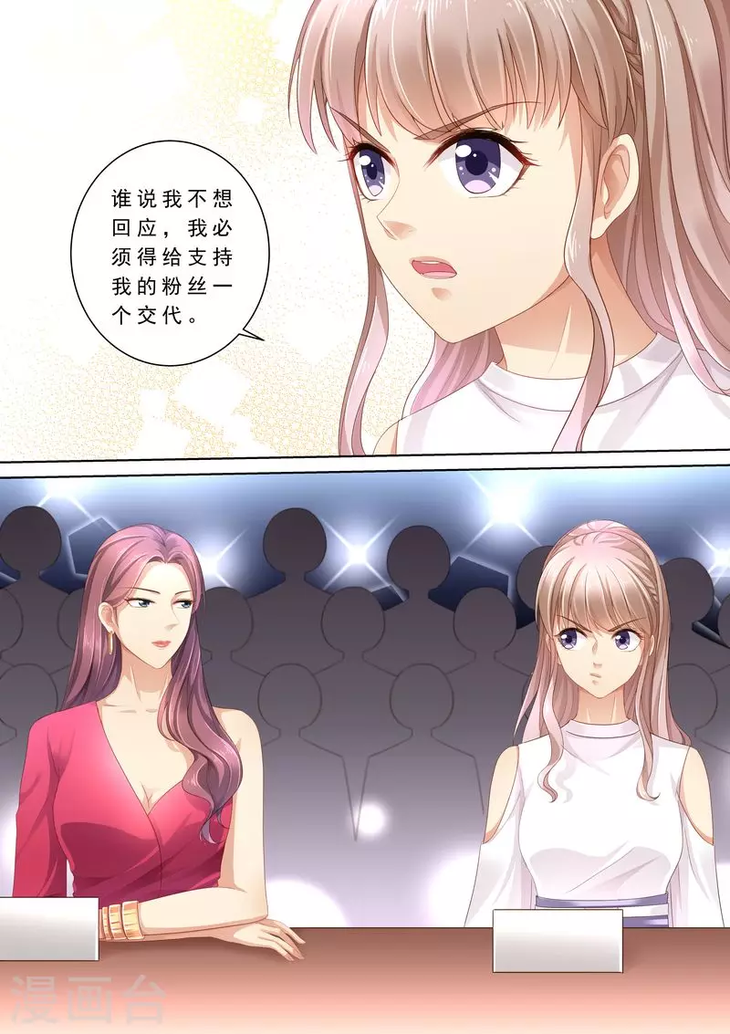 第103话 怎么全是她11