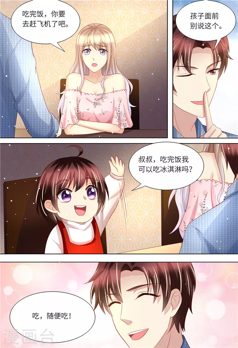 第175话 等你回来5