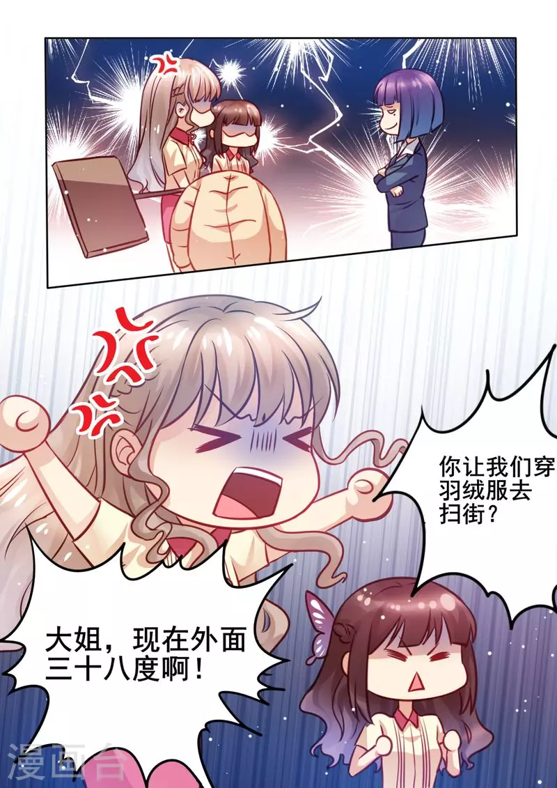 第14话 公报私仇2