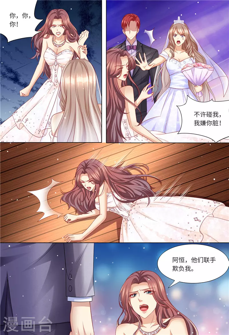 第169话 婚纱店的“战斗”8