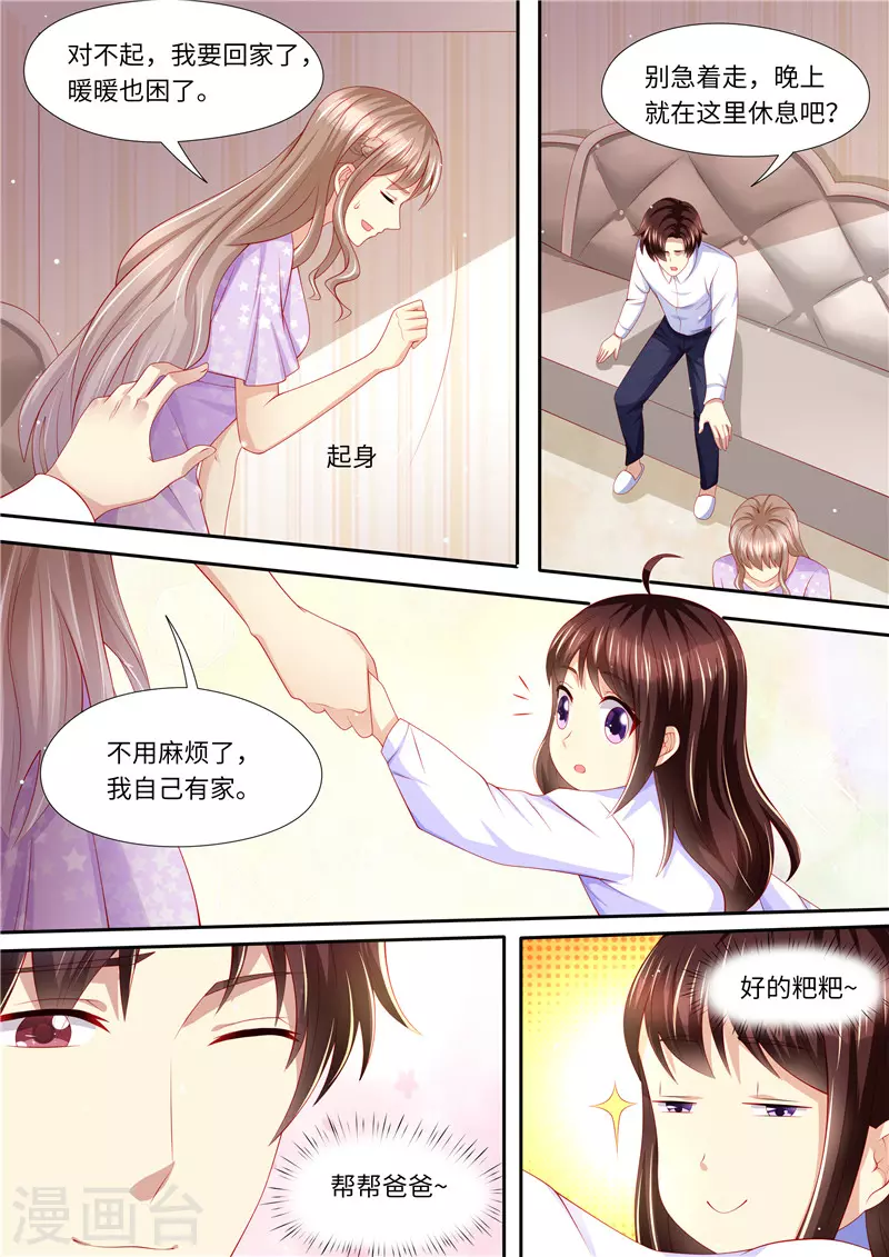第275话 陆梓熙登场！4