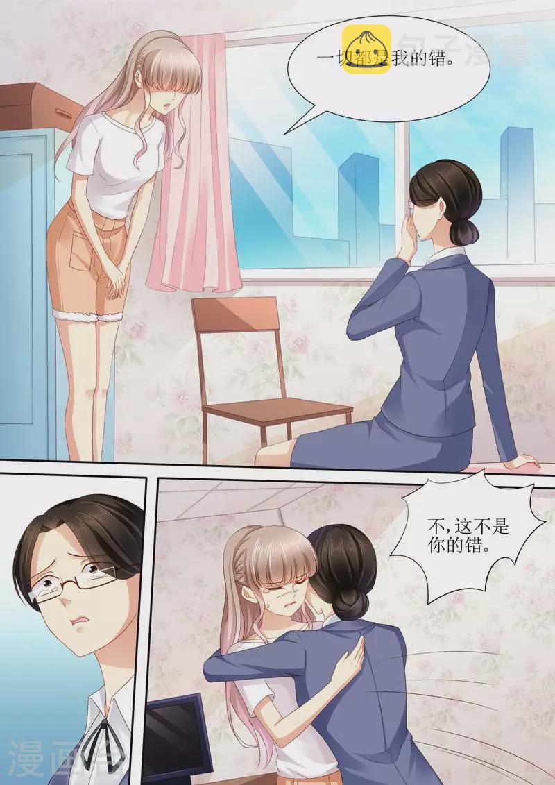 第108话 再见！娱乐圈8