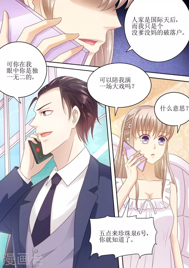 第92话 慈善晚会11