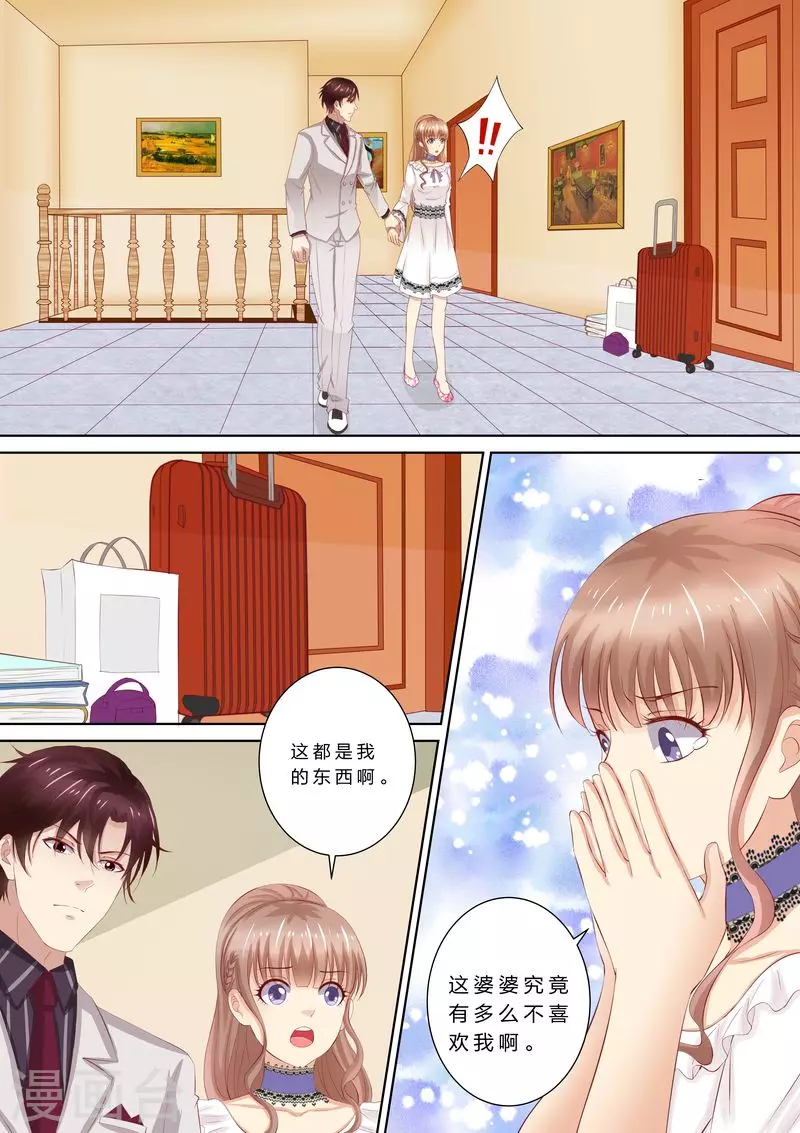 第48话 滚出去0