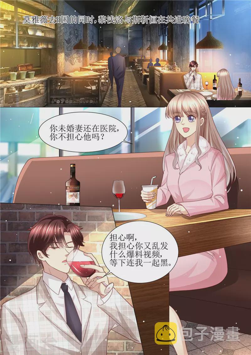 第198话 视频猛料8
