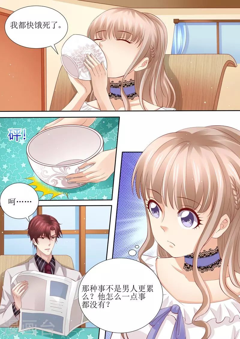 第44话 还有时间7