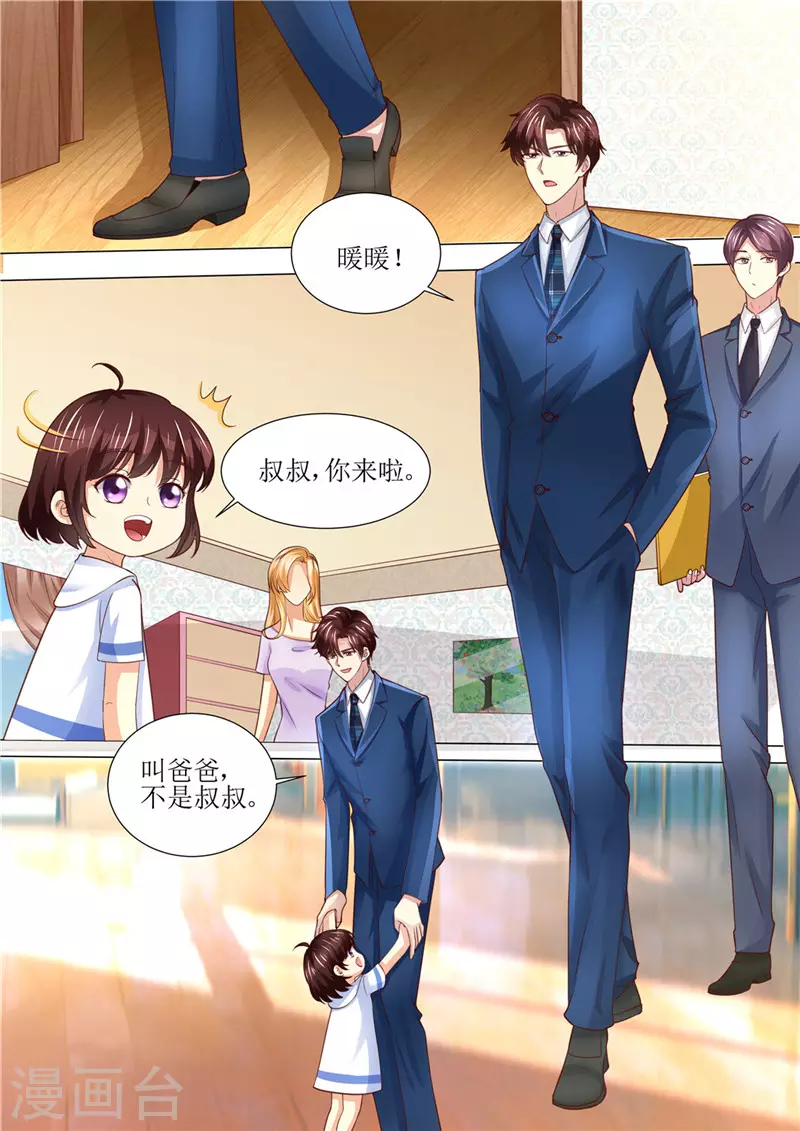 第190话 暖暖的爸爸4