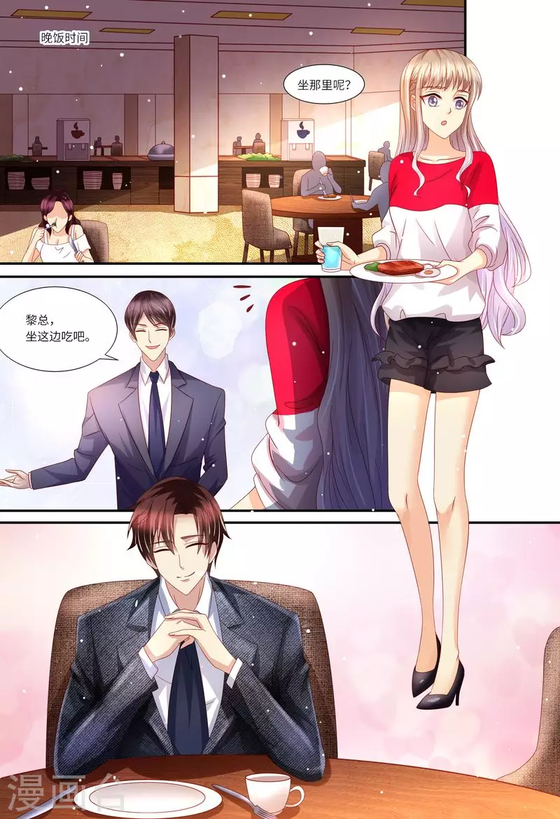 第144话 温泉邀请5
