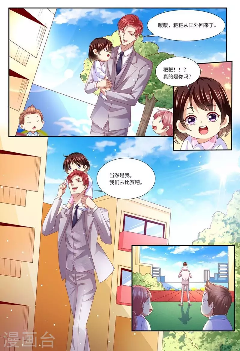 第128话 给你介绍对象6