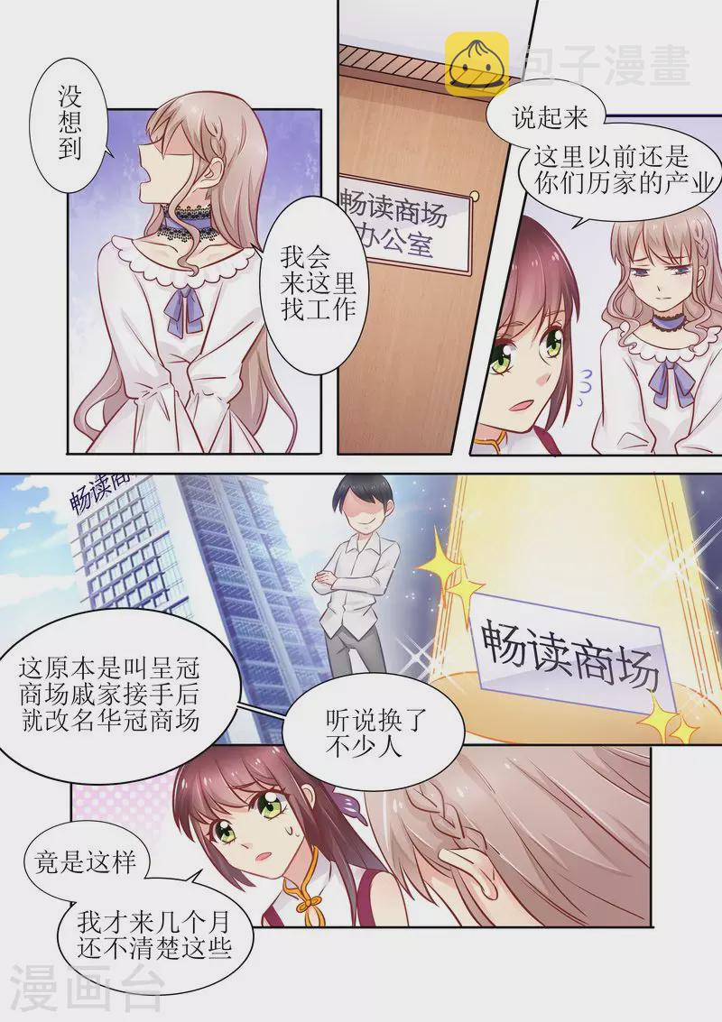 第12话 面试1