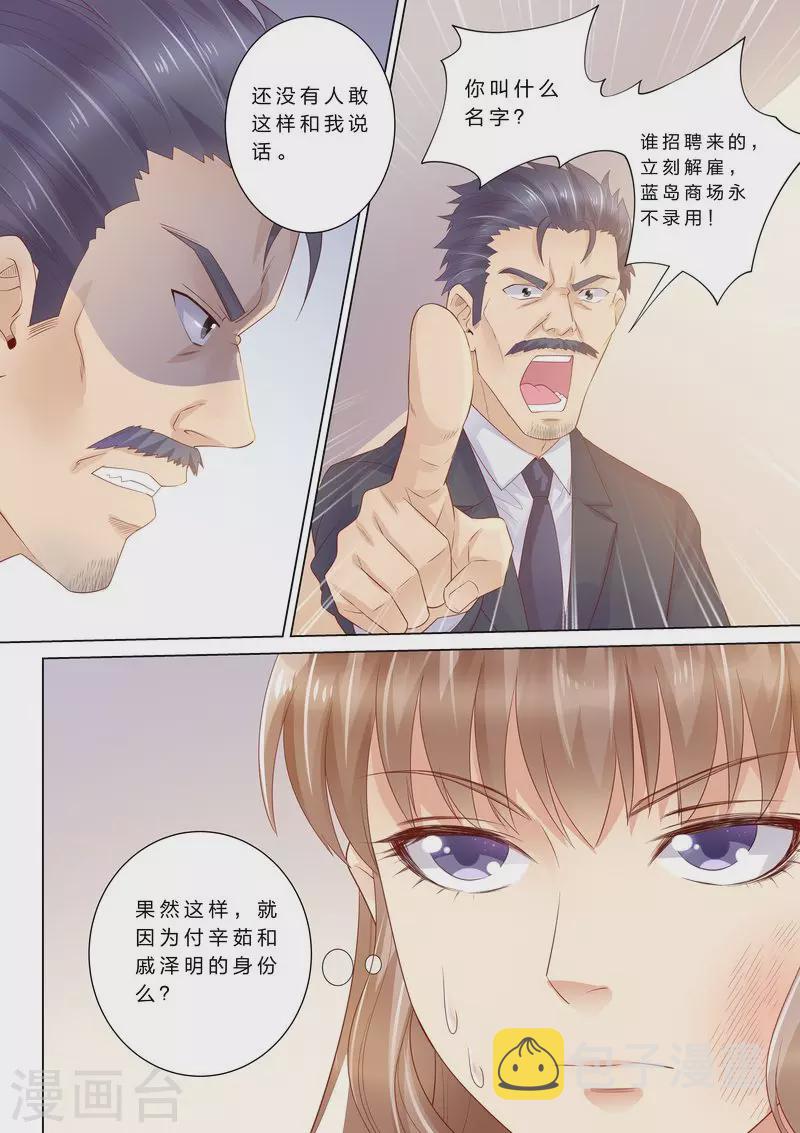 第39话 老公来了！2
