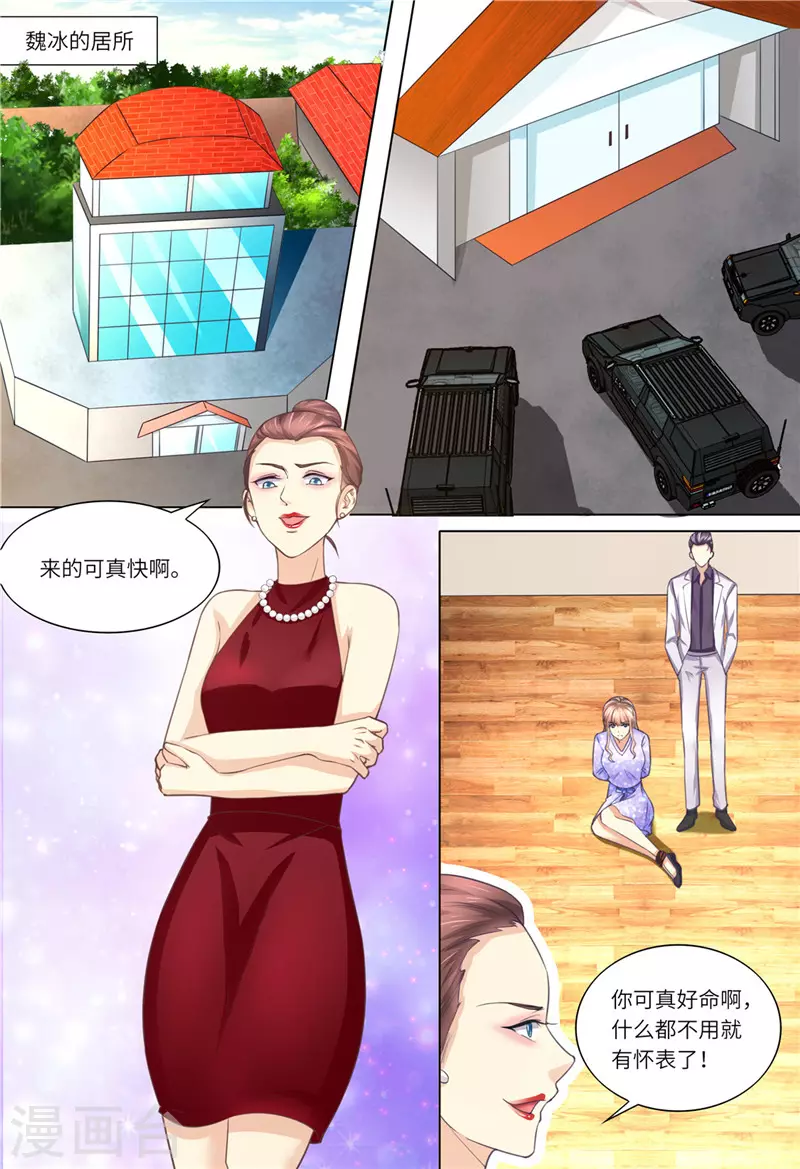 第182话 救她！7