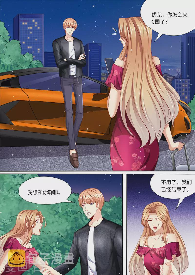 第231话 爱的方式9