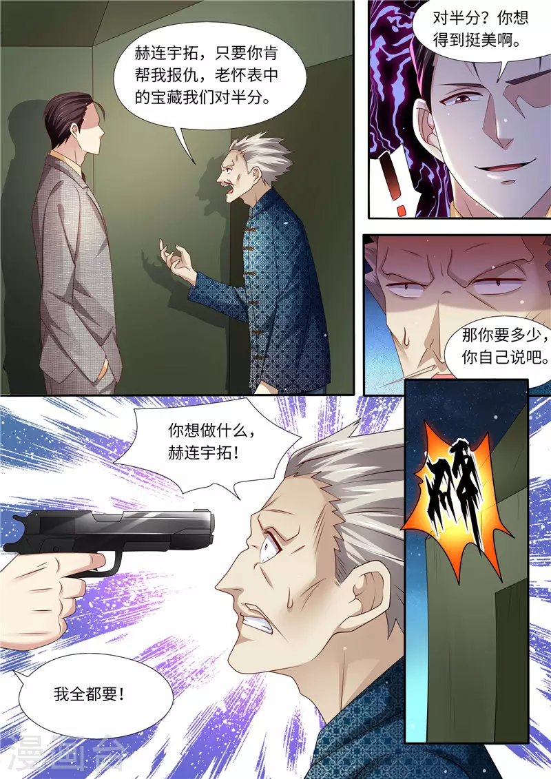 第305话 我全都要12