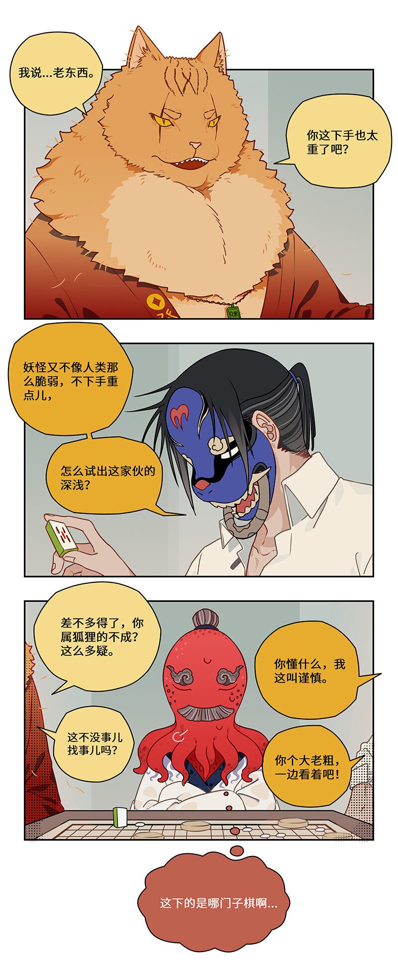 015 敌众我寡陷危机14