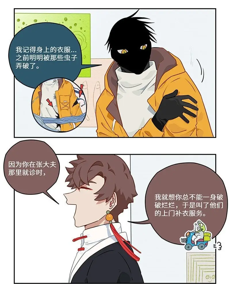 031 鲛人潜织水底居6