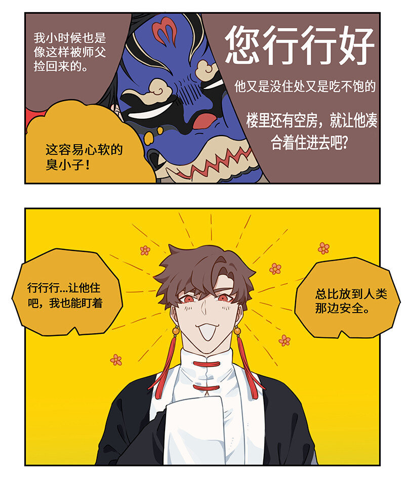 003 笑问客从何处来6