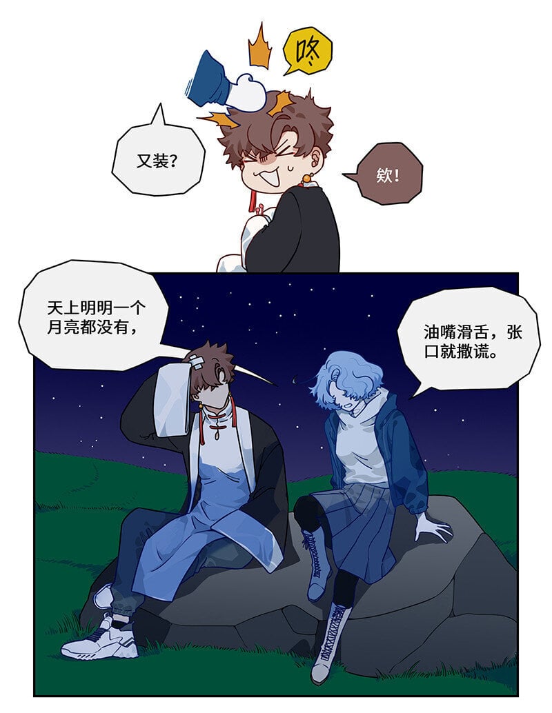 006 群星之下念故人7
