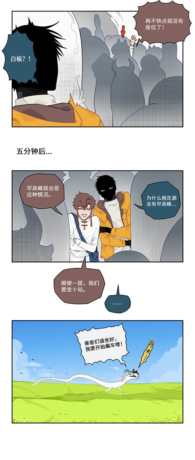 011 出行莫要光靠走10