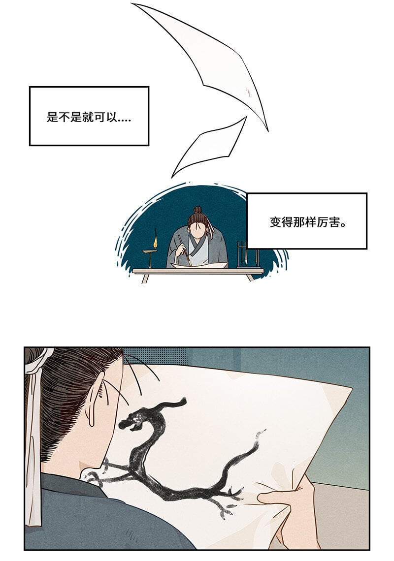 018 画龙点睛终成真6