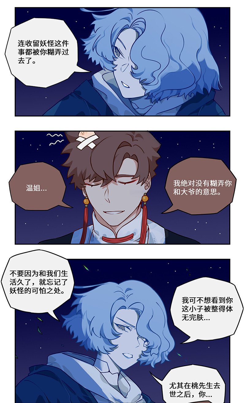 006 群星之下念故人8