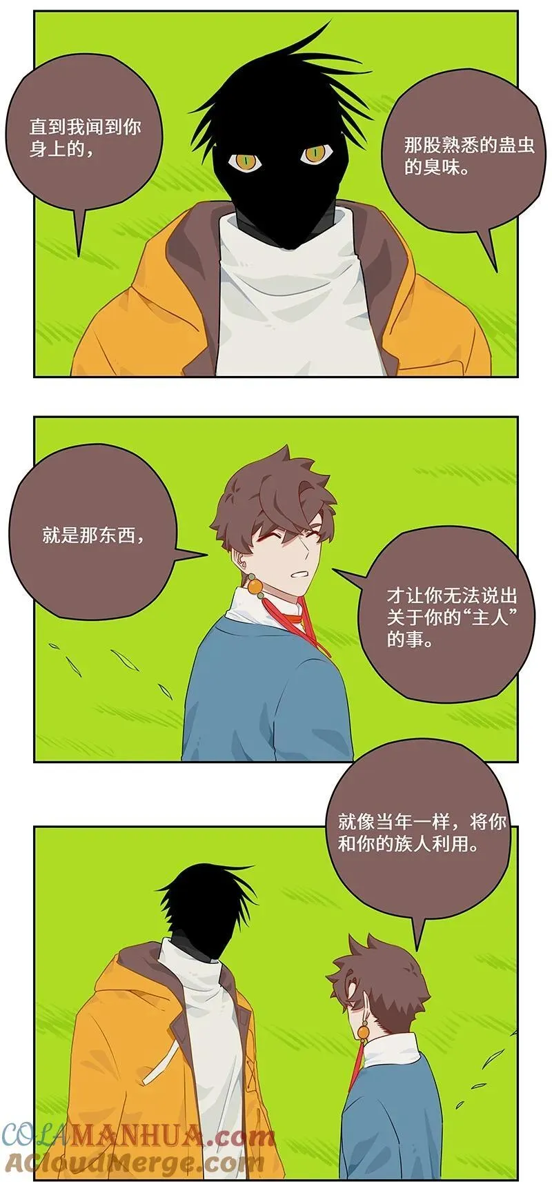 043 前尘旧怨待消除9