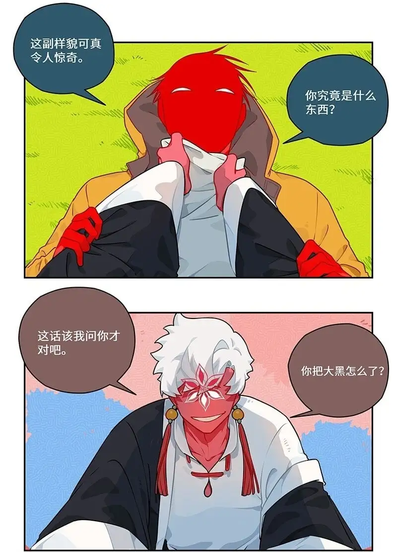 029 应对之策有奇效1