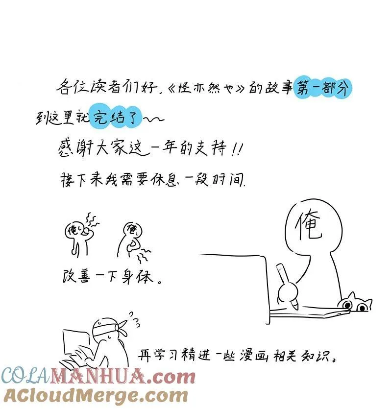 043 前尘旧怨待消除12