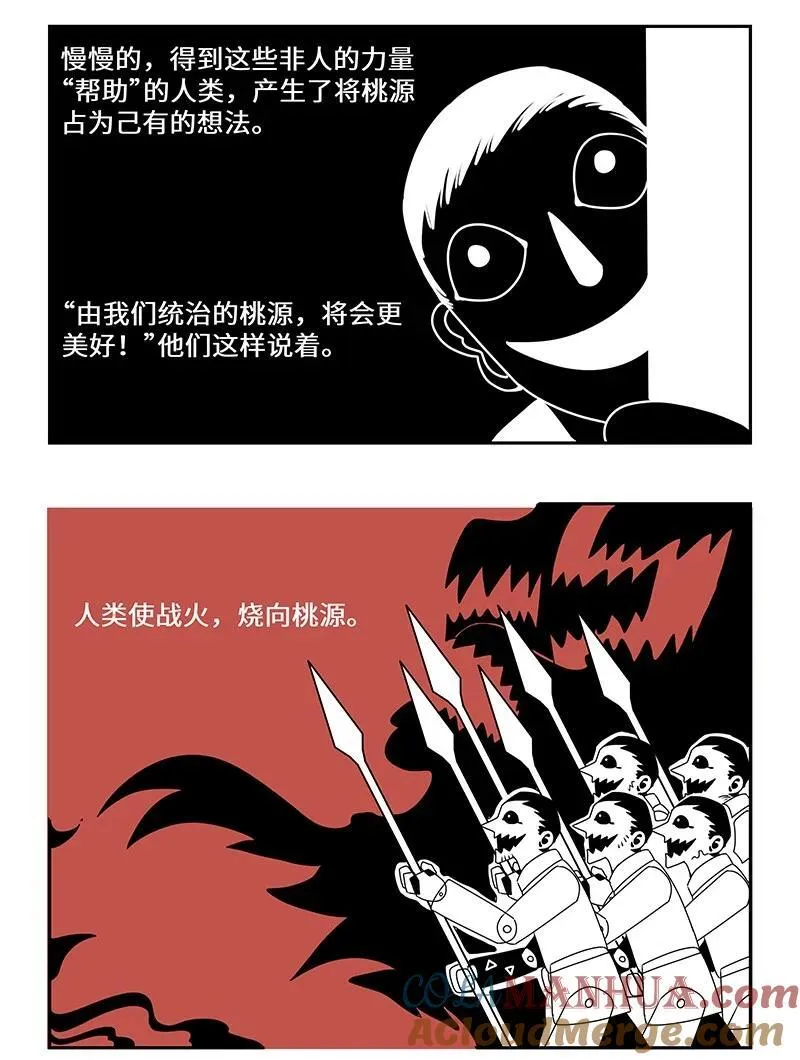 043 前尘旧怨待消除5