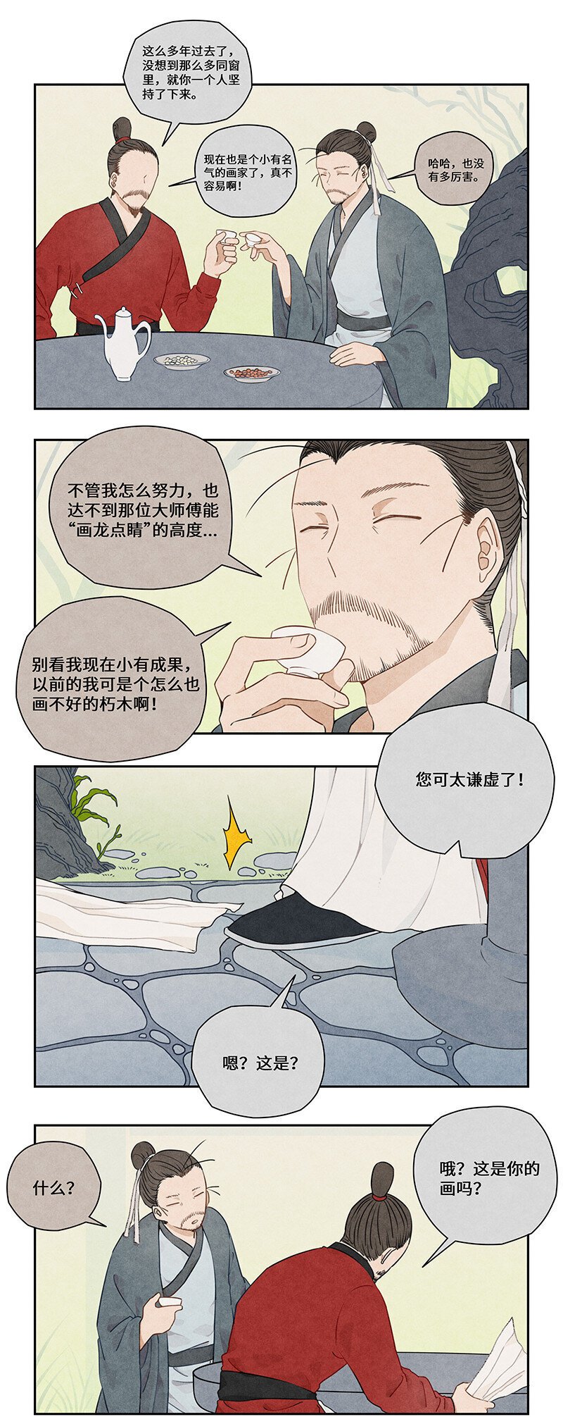 018 画龙点睛终成真13
