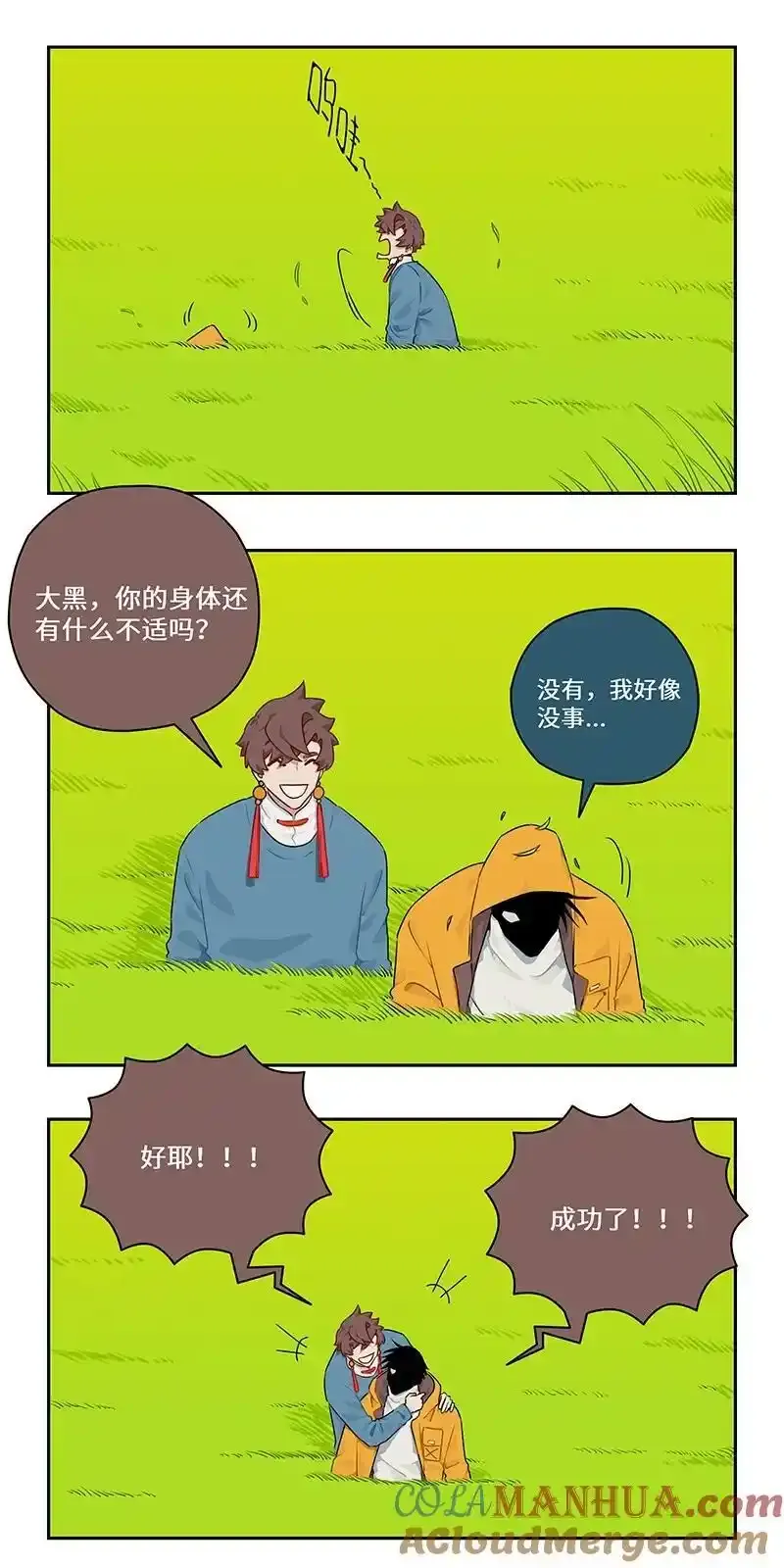 042 化险为夷脱困去10