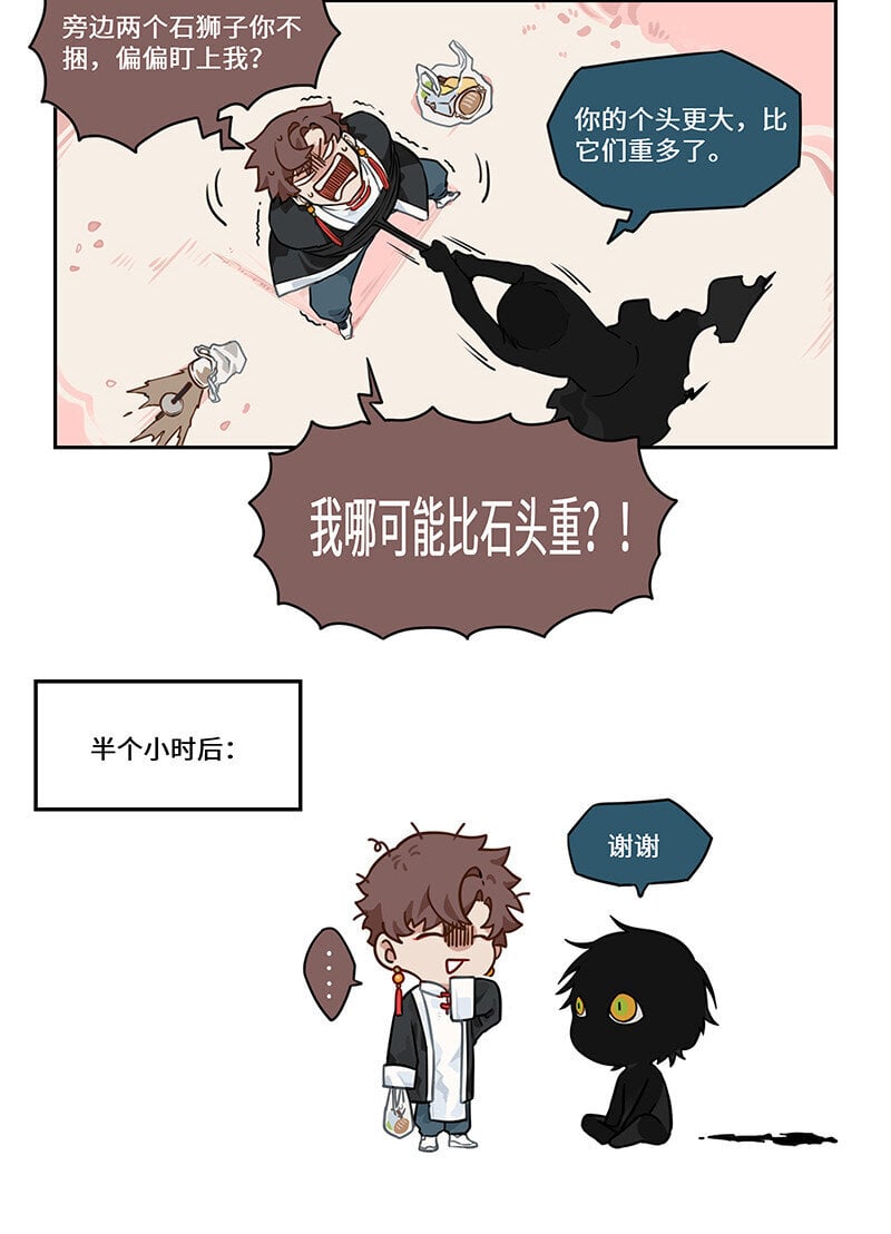 001 桃花源外的来客6