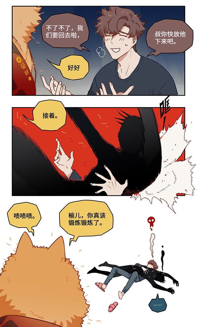 009 狸奴授业解疑惑2