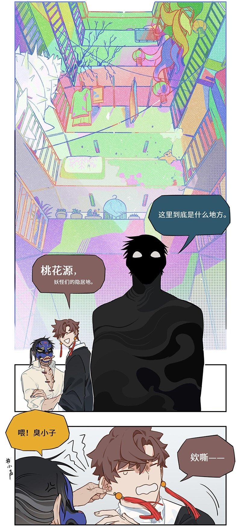 003 笑问客从何处来1