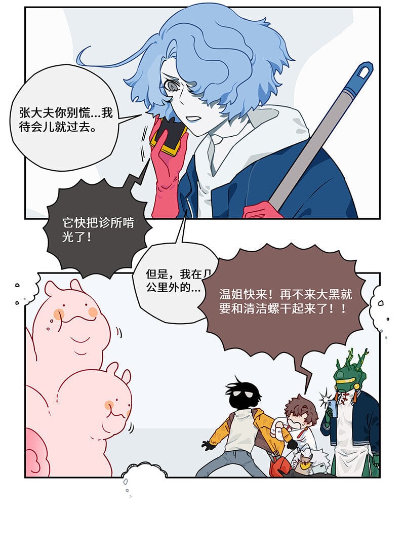 021 清洁螺超进化！10