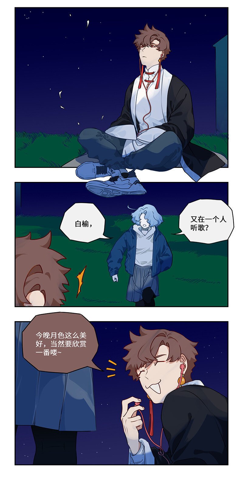 006 群星之下念故人6